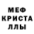 Amphetamine Розовый kostochka