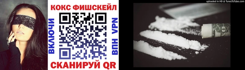 КОКАИН FishScale Щучье