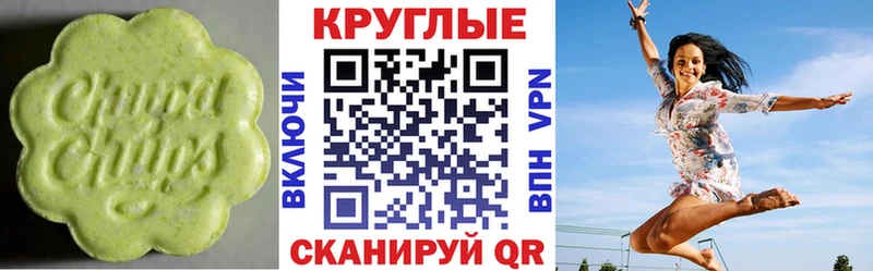 Экстази круглые  даркнет сайт  Щучье 